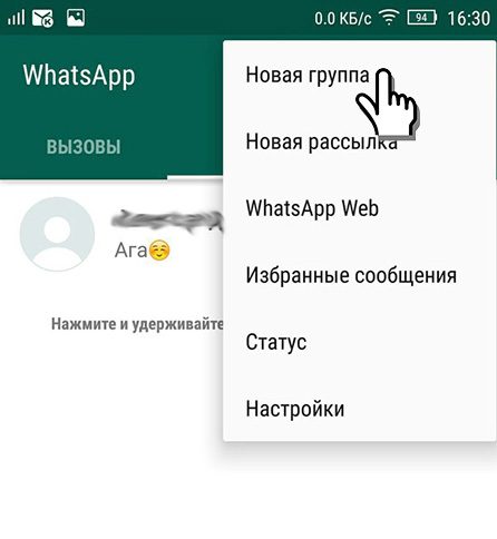 Окно создания новой группы