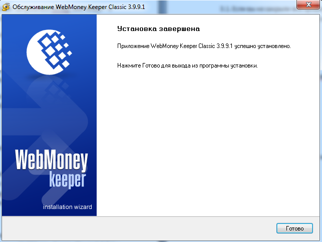 Окно установщика WebMoney Keeper