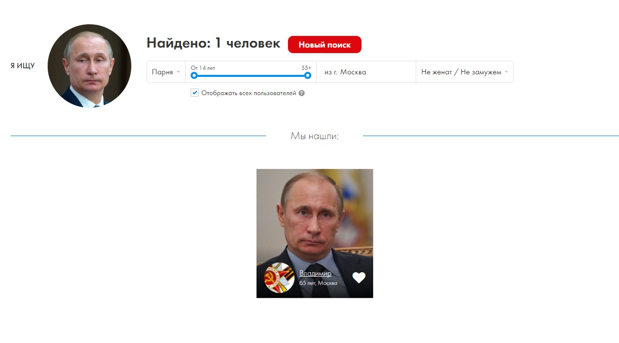 Наш двойник