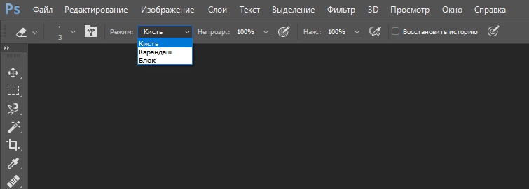 Панель настроек инструмента «Ластик»