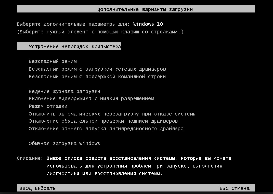 Выбор необходимого режима запуска