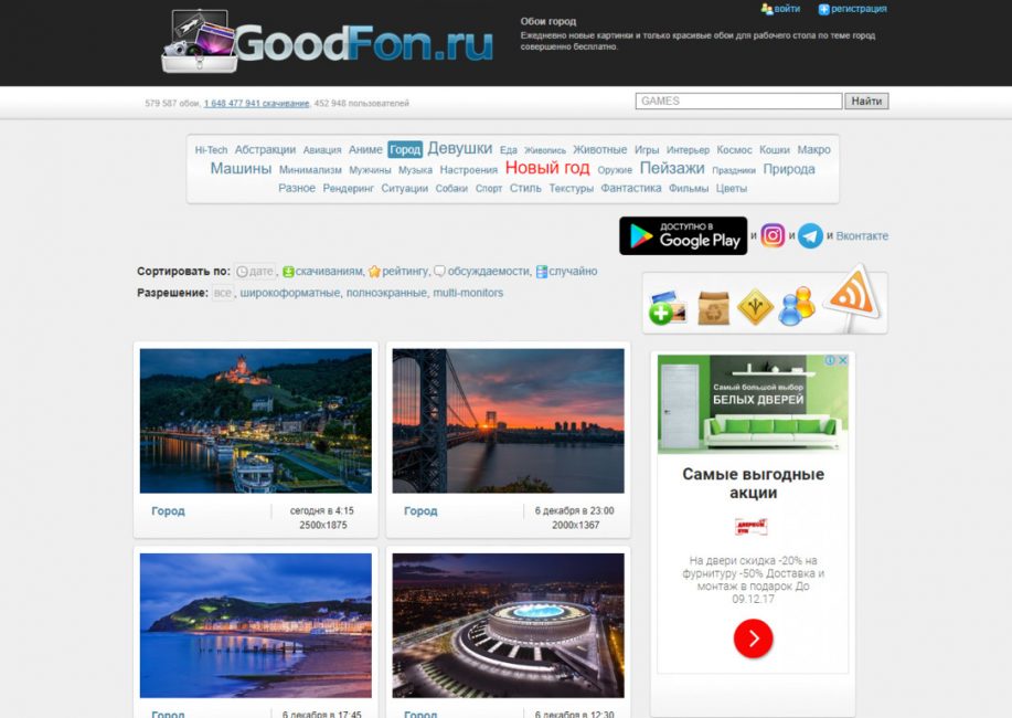 Главное окно сервиса обоев на рабочий стол GoodFon.ru
