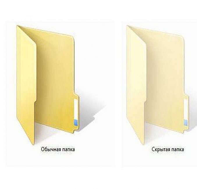 Бывшие скрытые папки выглядят полупрозрачными