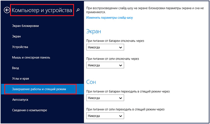 Завершение работы