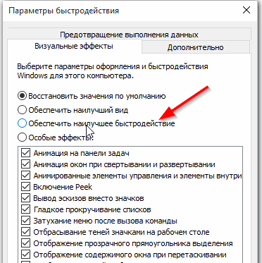 14 хитростей для ускорения работы компьютера на Windows