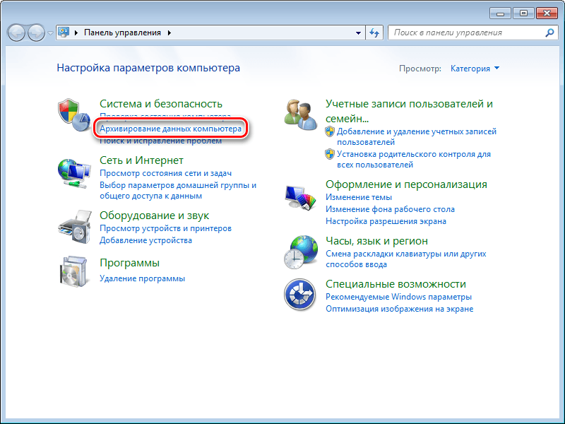 Создание резервной копии