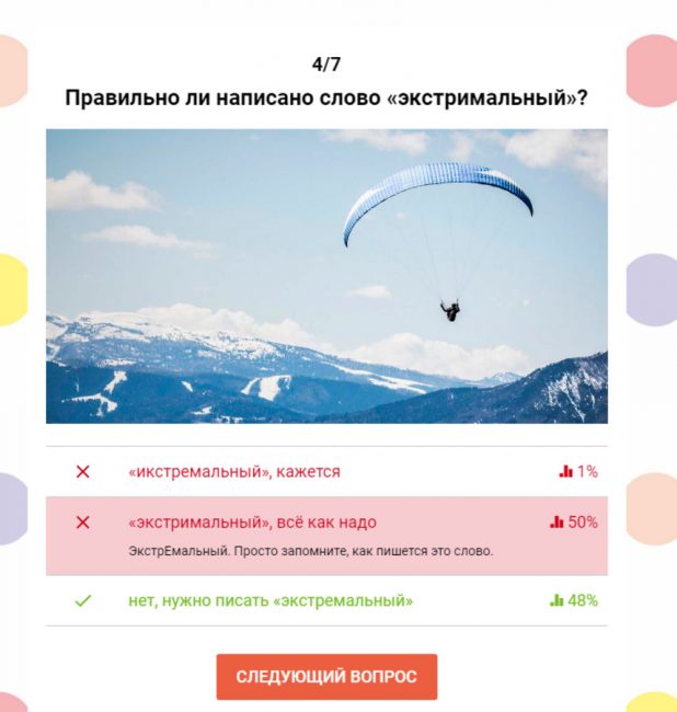 Ответ неверный