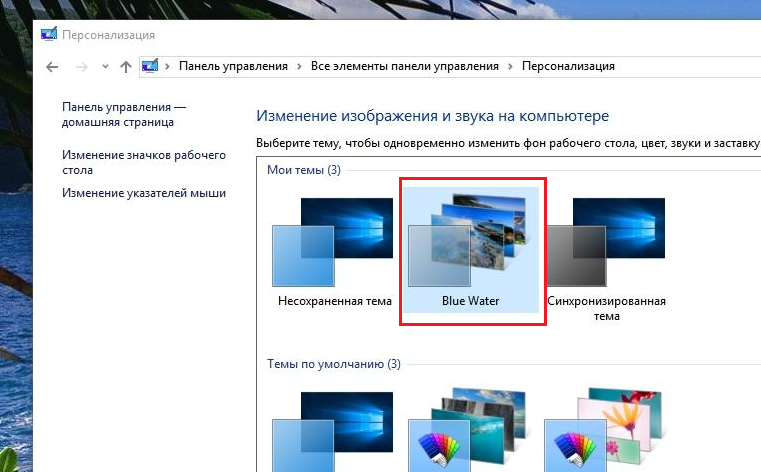 Применение темы из Магазина