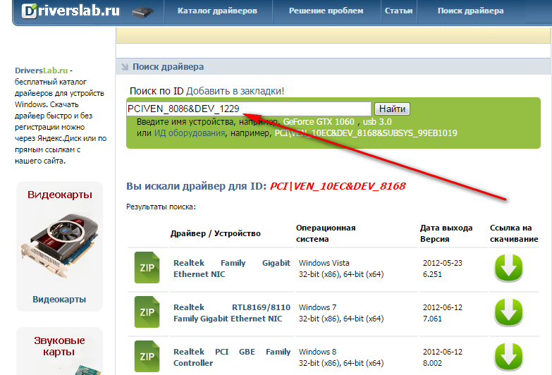 2. driverslab.ru