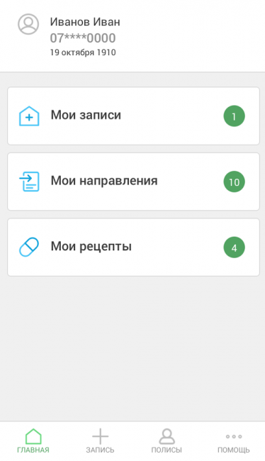 Главная страница профиля