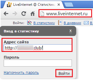 Просмотр статистики без ввода пароля