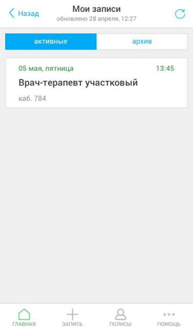Архивы данных