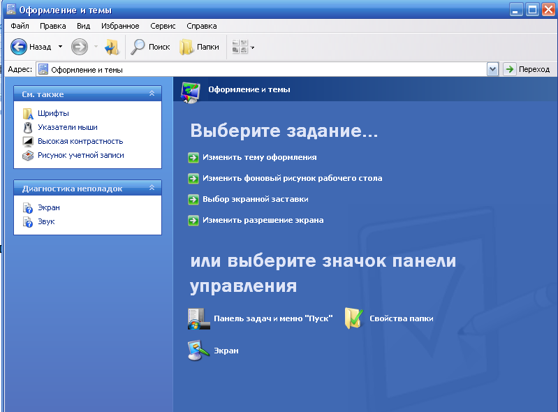 Вкладка «Оформление и темы»