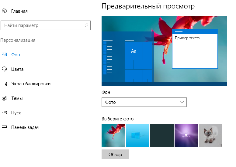 Режим Фото