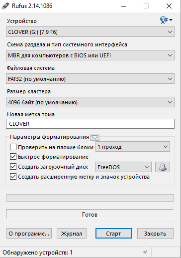 Интерфейс Rufus