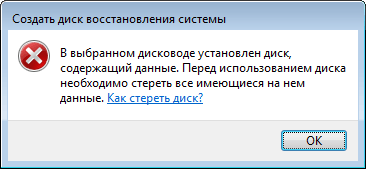 Очистить накопитель
