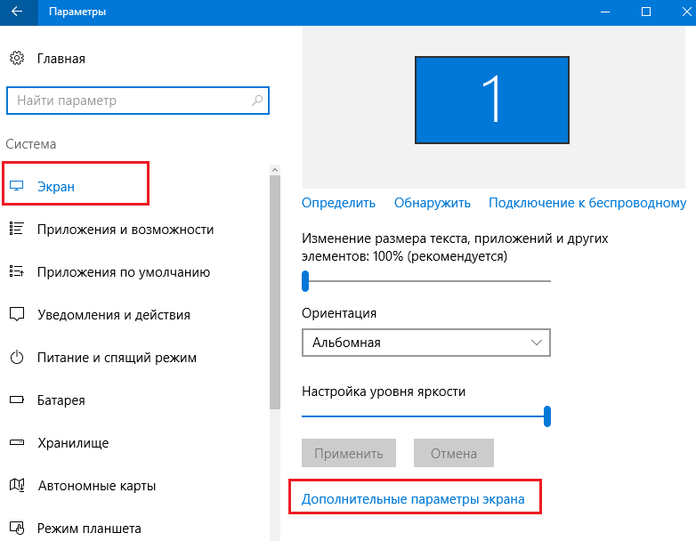 Дополнительные параметры экрана