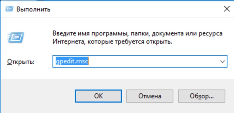Окно команды «Выполнить»