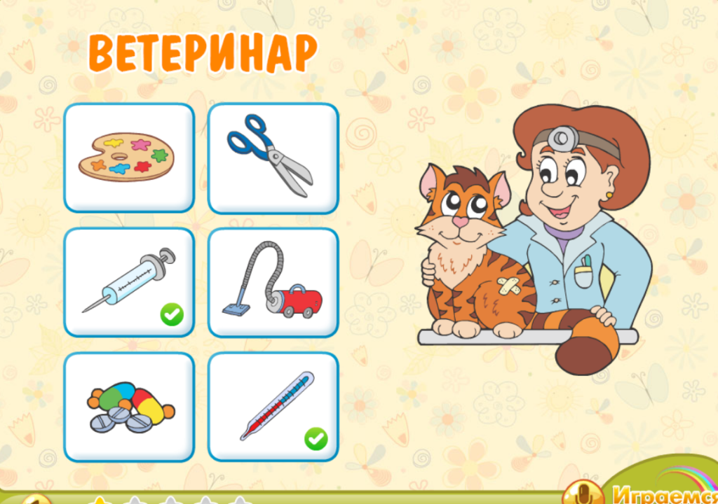 Профессии