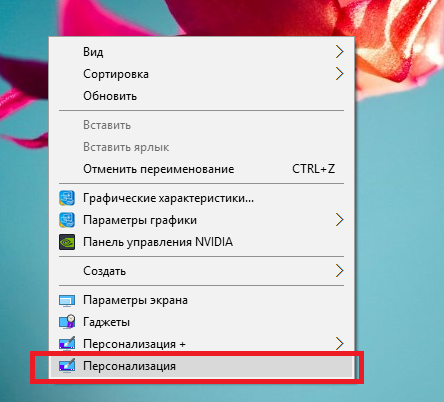 Персонализация