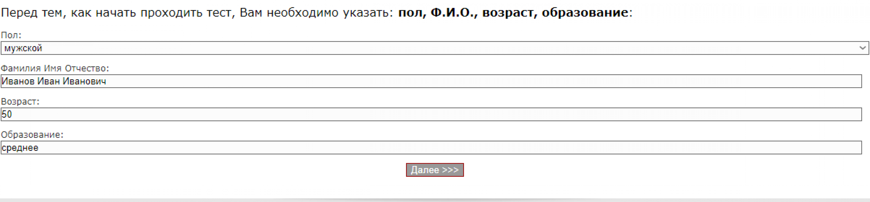 Начало теста