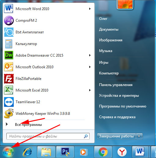 Все программы