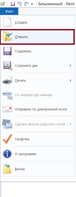 Как открыть фотографию в программе Paint