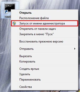 Запуск от имени от имени администратора