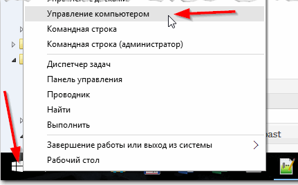 Меню ПУСК