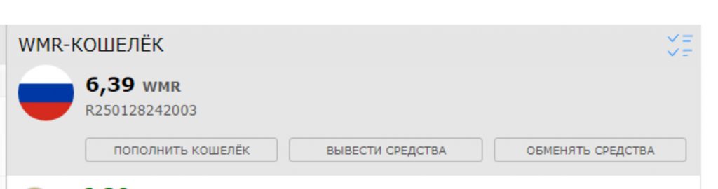 Что такое Вебмани: Как завести кошелек и оплачивать счета