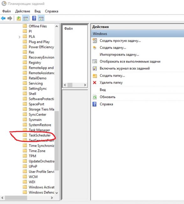 Пункт TaskScheduler