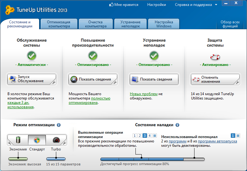 TuneUp Utilities