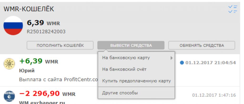 Кнопка вывода средств