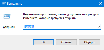 Поиск regedit