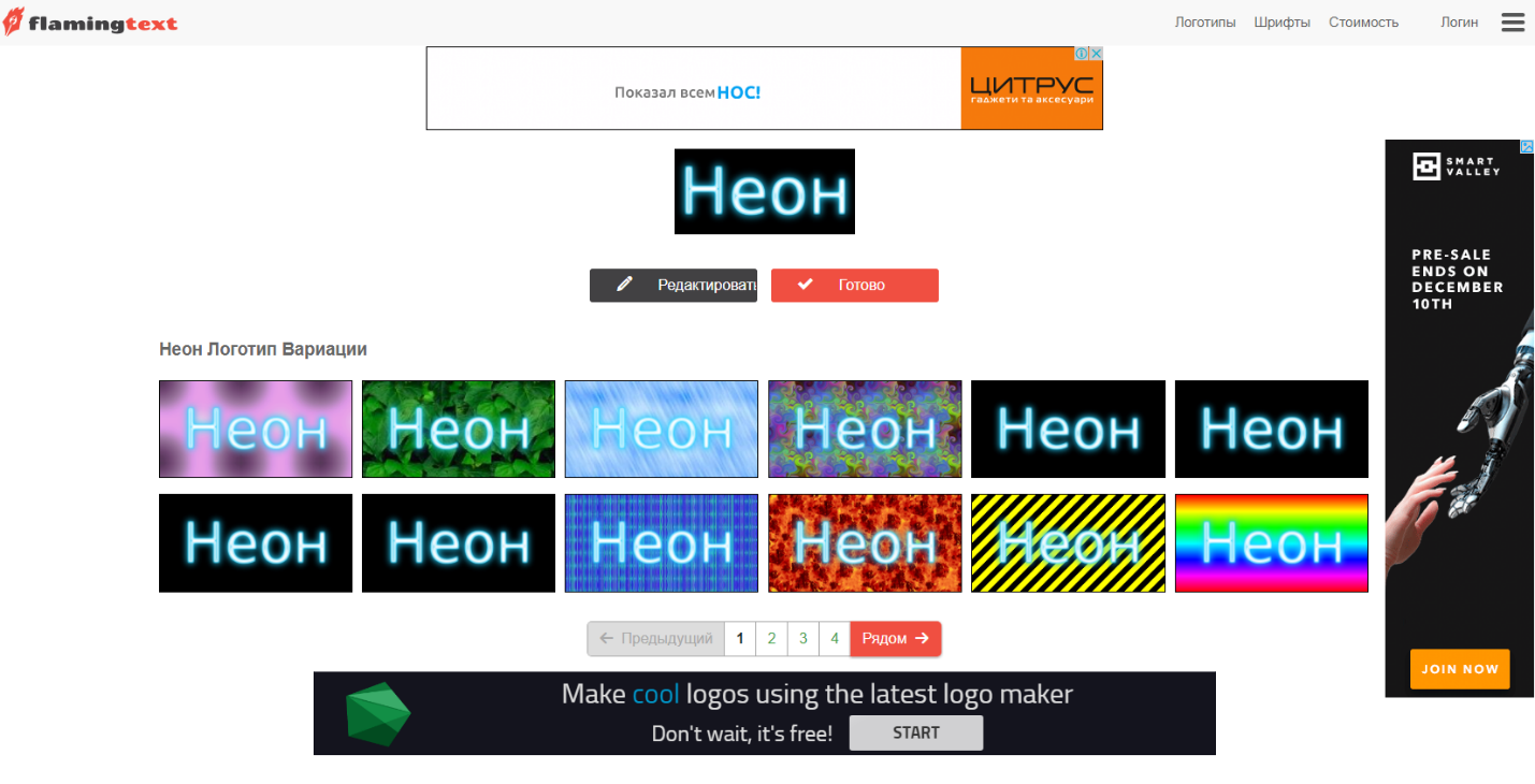 Окно стиля «Неон»