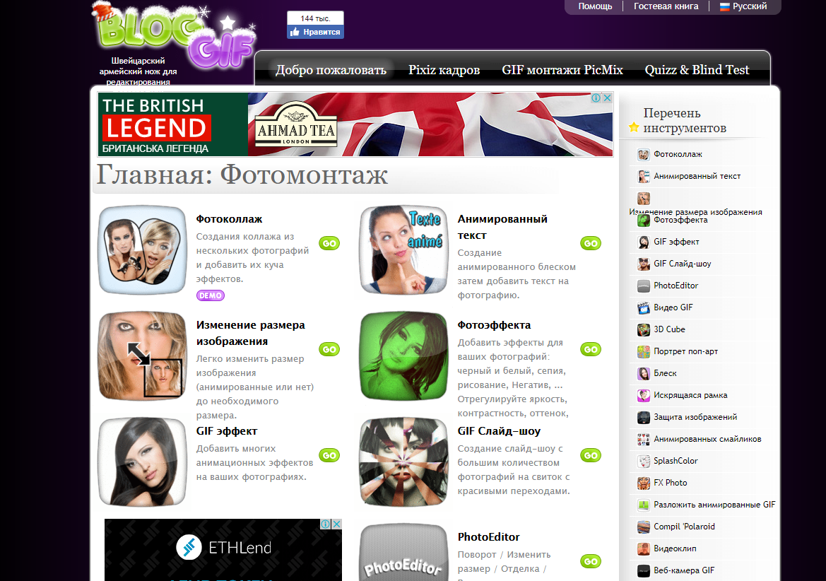 Главная страница сайта Blog gif