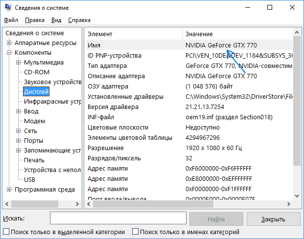 Сведения о системе