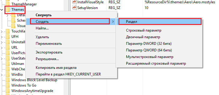 Создание раздела Personalize