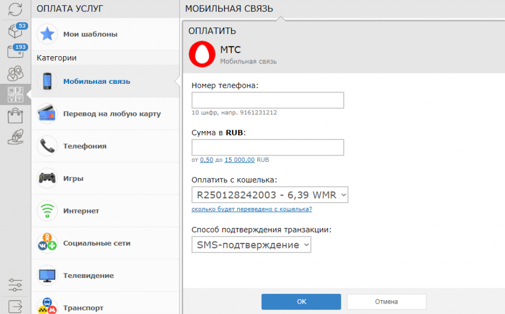 Окно оплаты мобильной связи