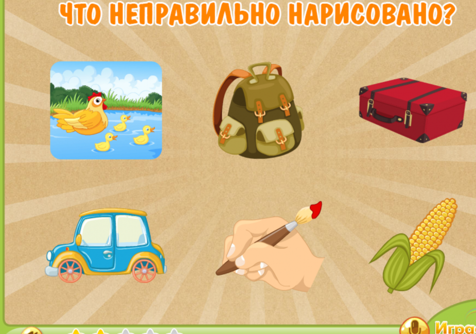 Игра «Ошибки художника»