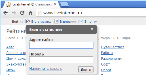 Авторизация на Liveinternet