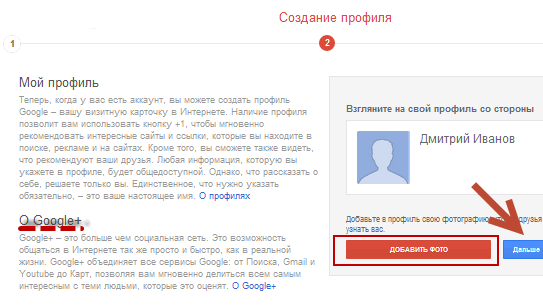 Регистрация в почтовом ящике Gmail