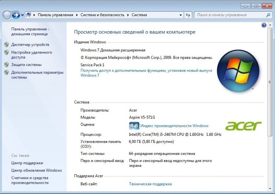 Свойства системы