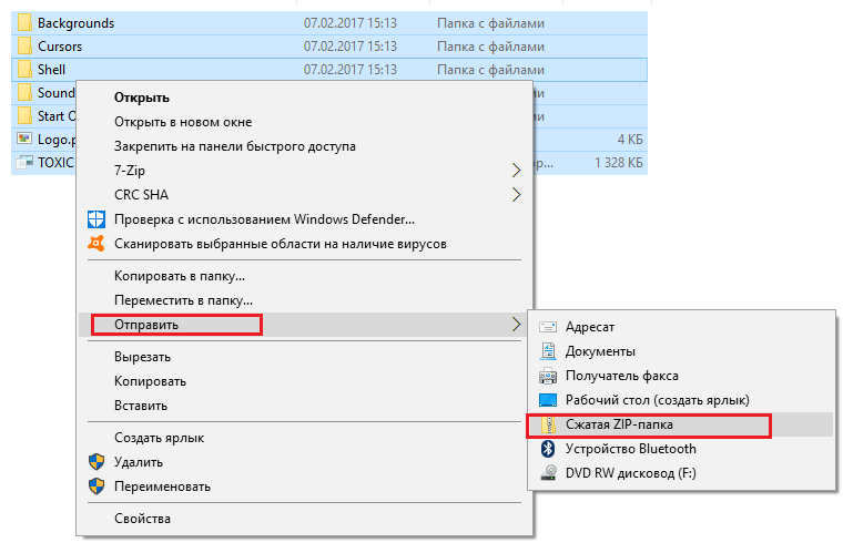 Запаковка файлов в ZIP-архив