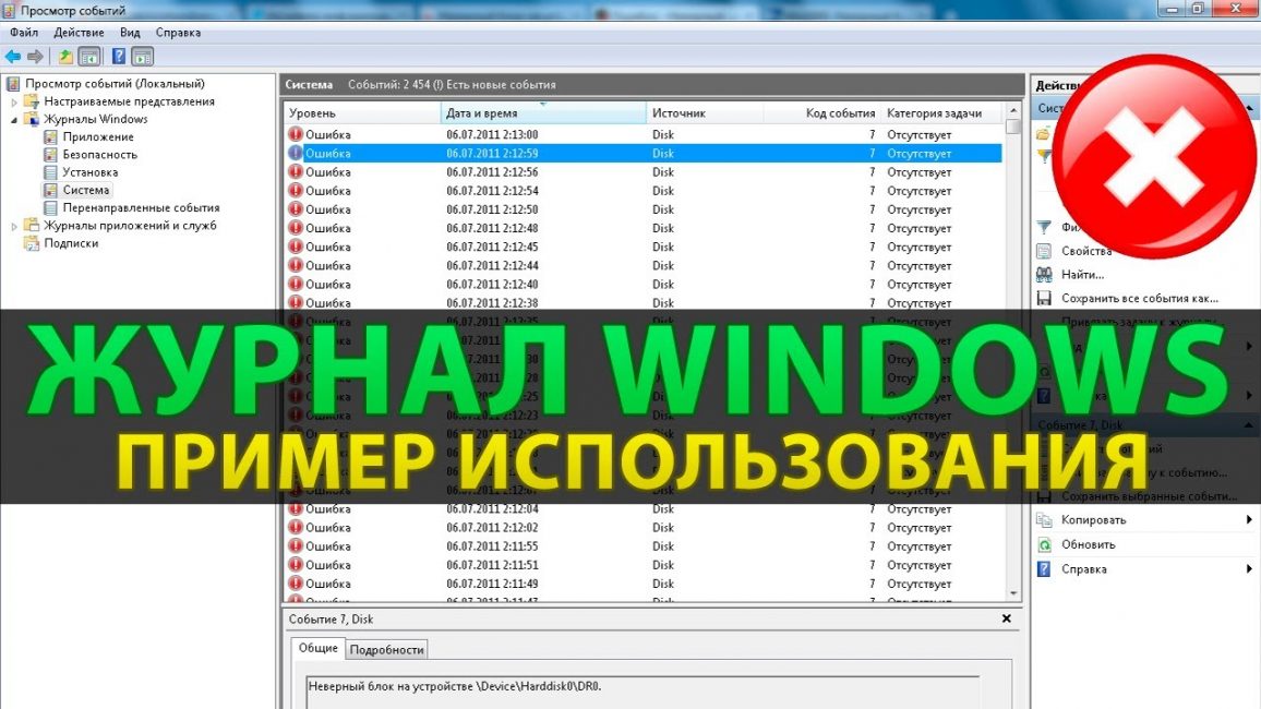 Настройки фильтра
