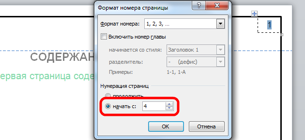 Третий способ