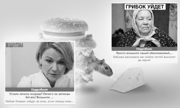 Пример рекламного баннера-кликбейта