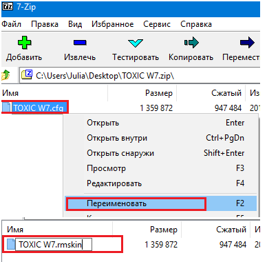 Изменение расширения файла с темой