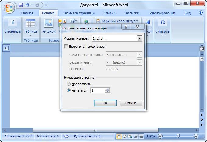 Нужно уметь оформлять номер на титулке