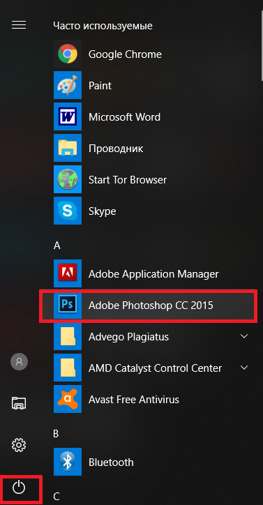 Открытие программы Photoshop